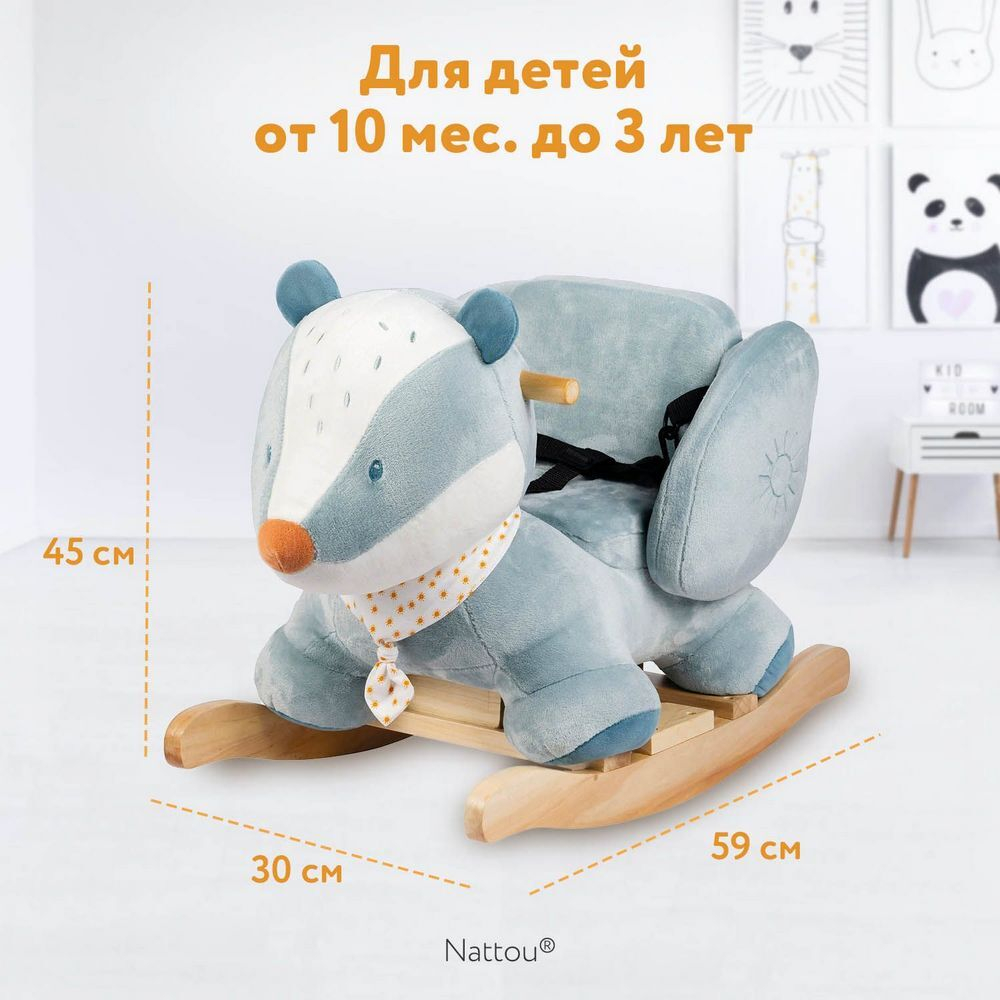 Качалка детская Nattou FELIX & LEO Барсук 595209
