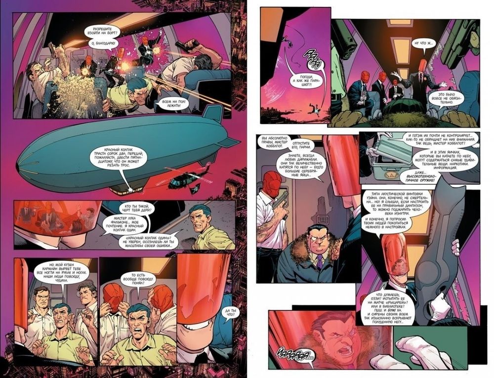 Комикс Бэтмен. Нулевой год