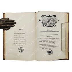 Китайская классическая поэзия: Эпоха Тан. Москва: Гослитиздат, 1956