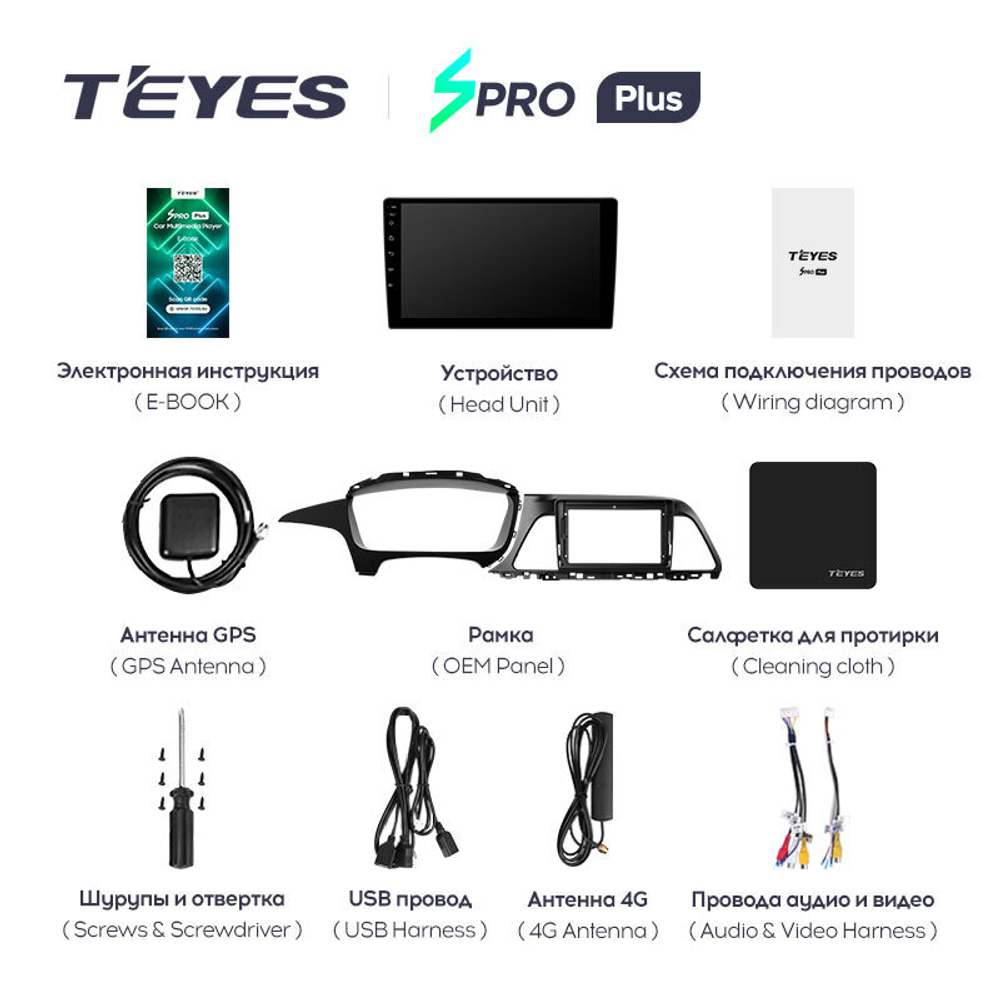 Teyes SPRO Plus 9" для Hyundai Sonata 2014-2017