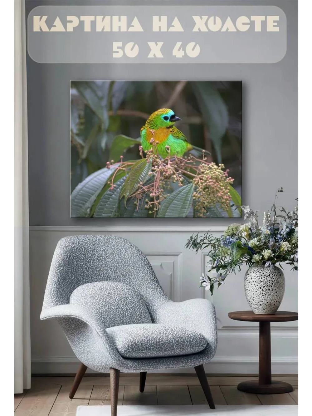 Картина на стену 40 X 50 Цветная птица