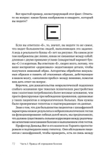 Я не псих! Как помочь отрицающему психиатрический диагноз человеку начать лечение