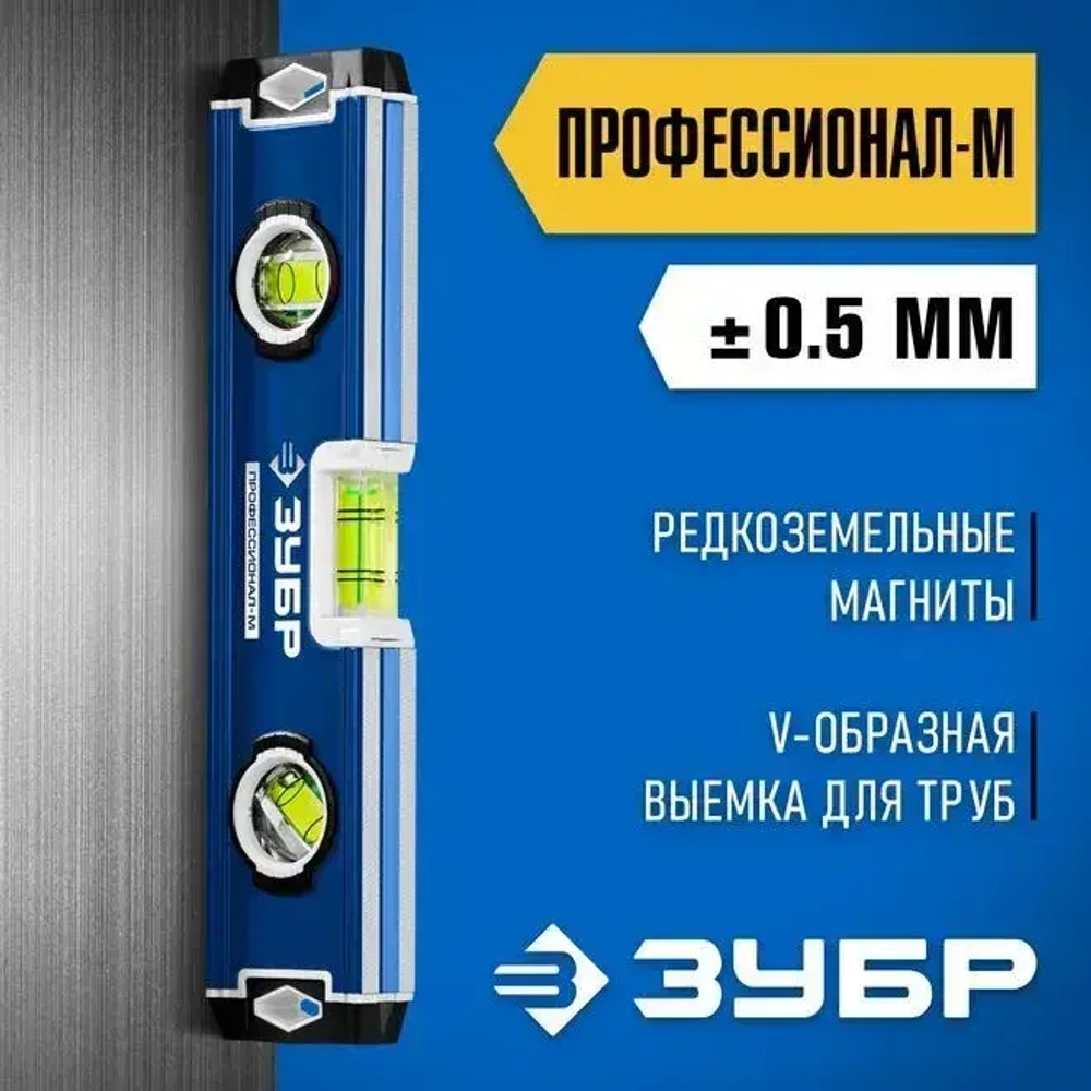 Компактный усиленный уровень ЗУБР 230 мм 34581-023