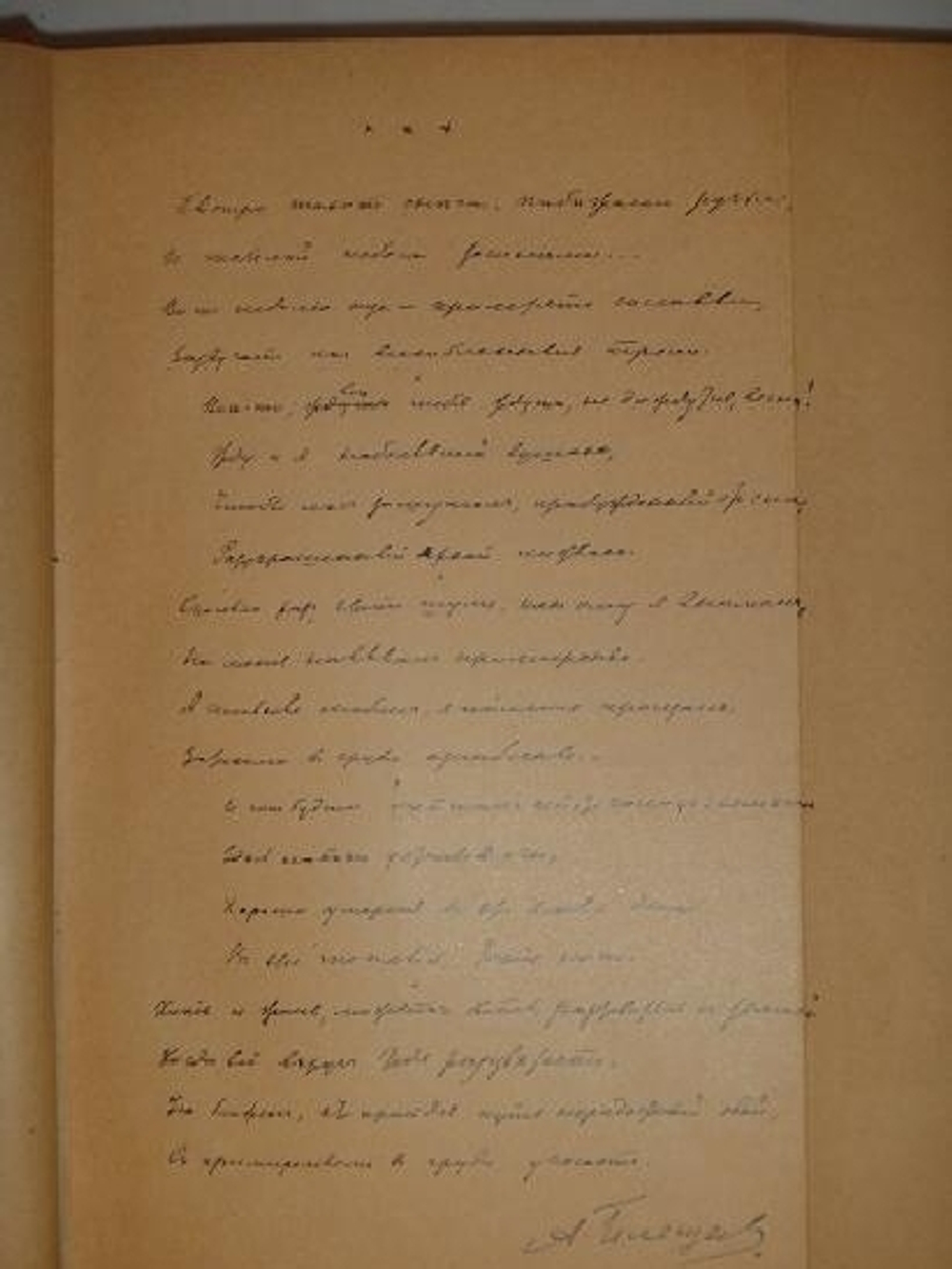 "Стихотворения А.Н.Плещеева". А.Н.Плещеев. 1898г.