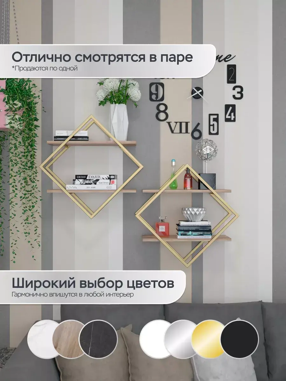 Полка ромб настенная