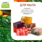 Цитрусы и хвоя, отдушка для свечей и мыла