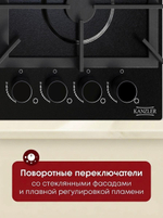 газовая поверхность KM 506 S