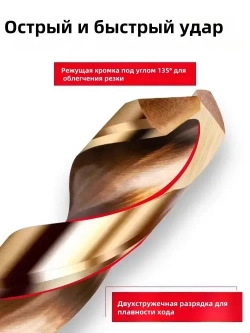 Набор кобальтовых сверл по металлу M35- 19шт