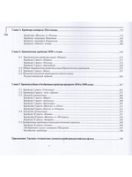 Крейсера Российского Императорского флота 1856-1917 ч.1