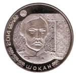 Kazakhstan, 50 Tenge 2014 - "Portraits on Banknotes – Chokan Valikhanov", MS
