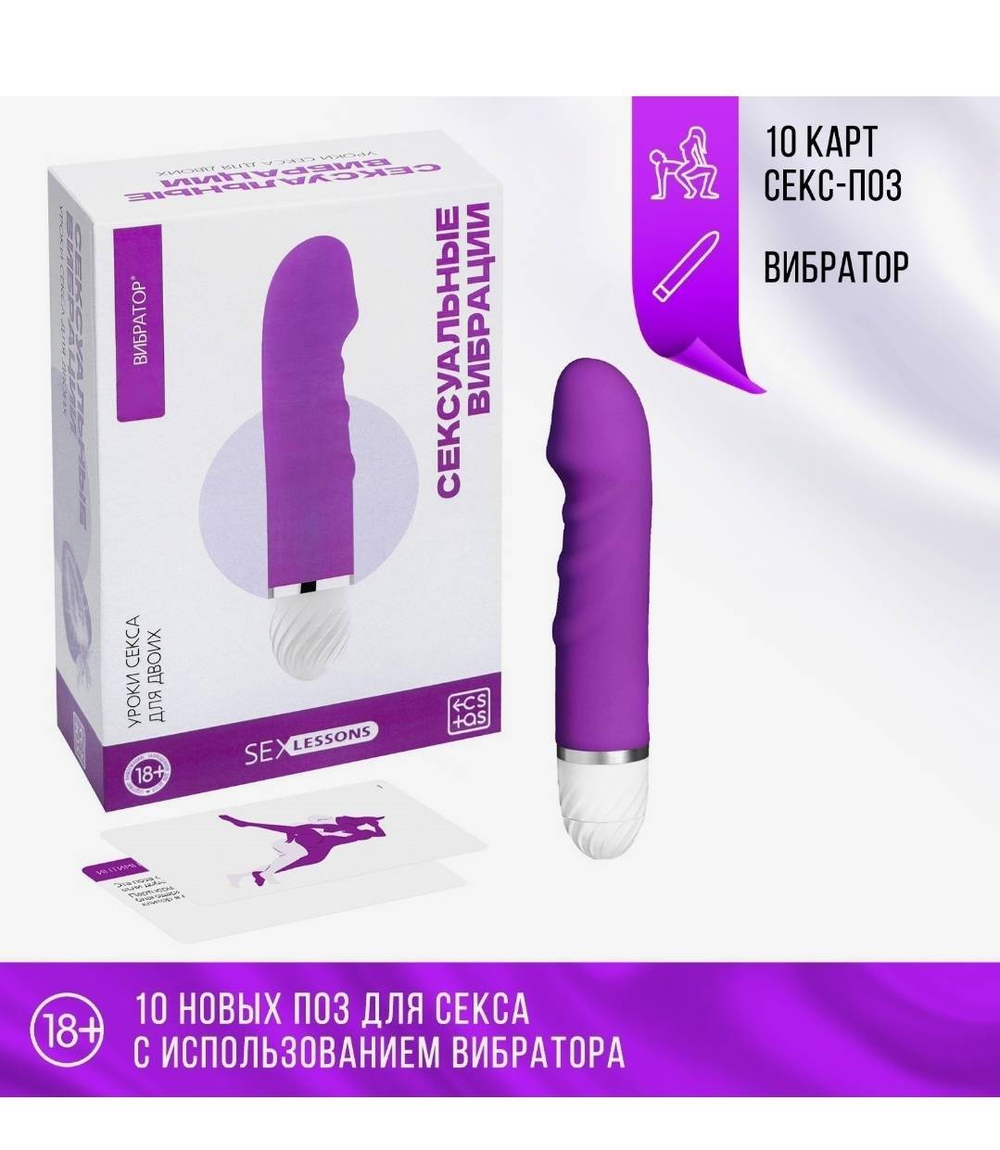 Вибратор с секс уроками «Сексуальные вибрации», 10 карт, вибратор, 18+