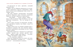 Золотой ключик, или Приключения Буратино. Рис. И. Петелиной