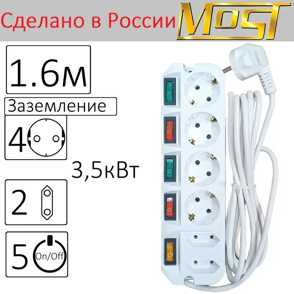 Удлинитель с кнопками