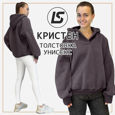 Толстовка КРИСТЕН