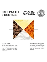 Гель для душа женский с маслом кедра и экстрактом календулы,