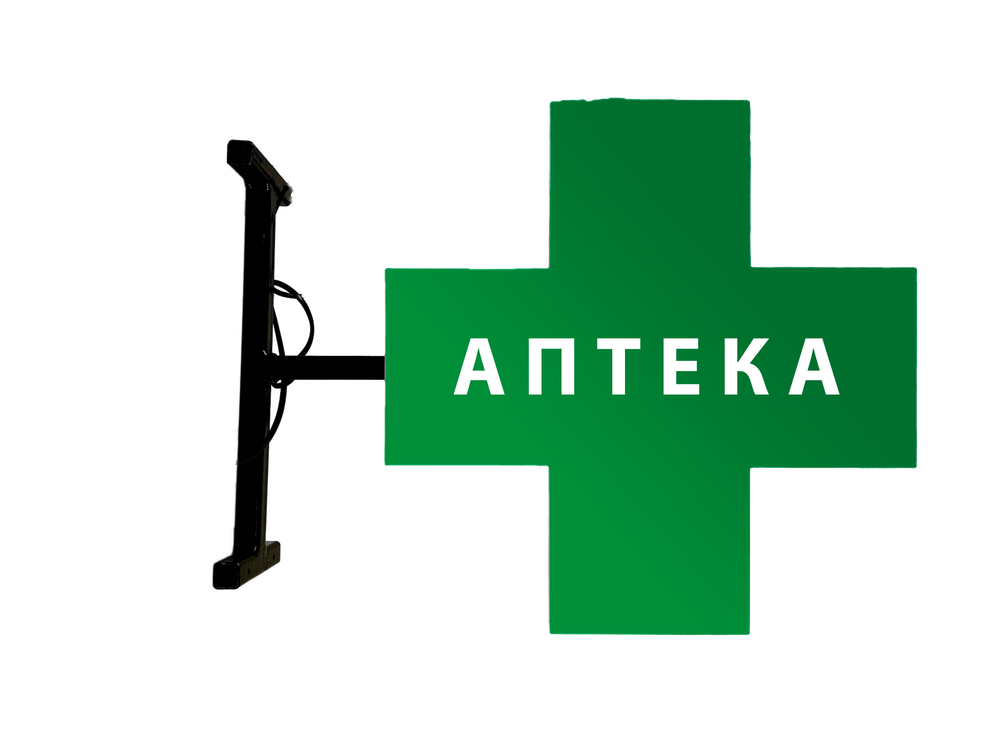 Вывеска с подсветкой аптечный крест, панель кронштейн, двухсторонняя