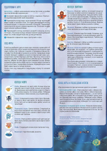 Батискаф. Время играть!