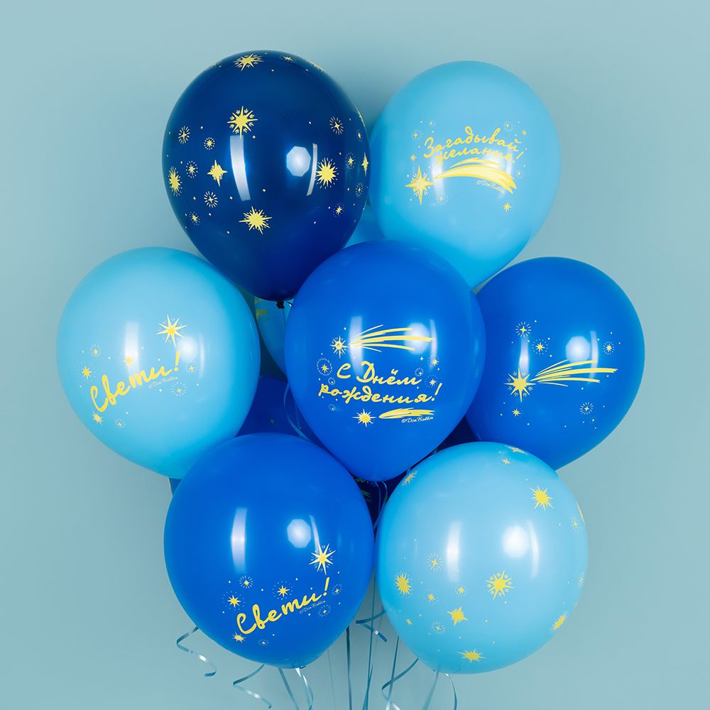 Шар (12''/30 см) С Днем Рождения! (золотые звезды), Ассорти, пастель, 5 ст, 25 шт.