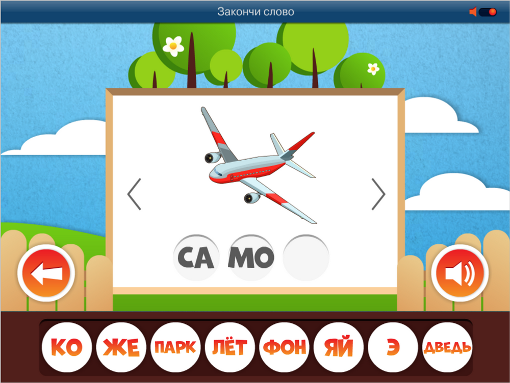ОС3. АзбукоСлов 1.7 (Электронная лицензия на одно рабочее место на 5 лет)