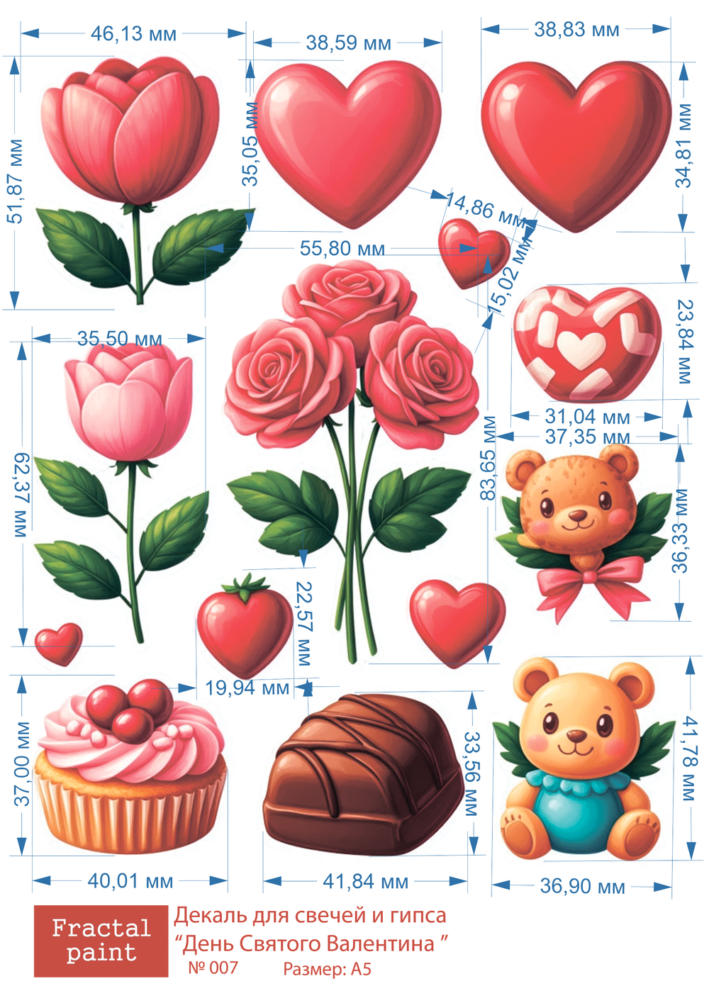Трансфер переводной - декаль для свечей и гипса день святого валентина 007 А5