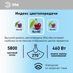 Лампа светодиодная POWER ЭРА RED LINE LED T120-60W-6500-E27/E40 R 60Вт колокол холодный белый свет E27/E40 | Лампы cветодиодные POWER