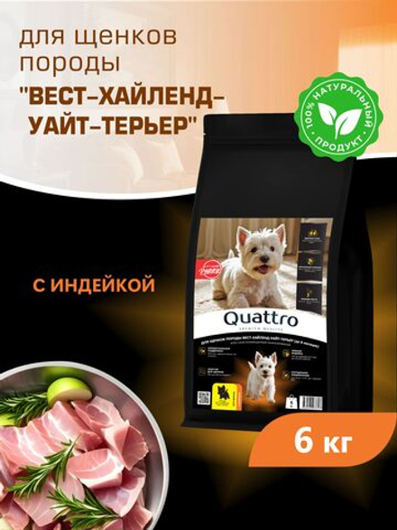 Quattro корм для щенков породы Вест-хайленд-уайт-терьер, с индейкой, 6 кг, QUATTRO