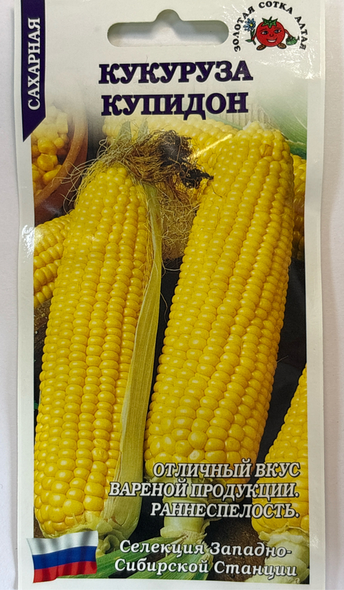 Кукуруза Купидон 3 г СМКУК-10