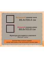 Рамка для постера и фотографий 85x100