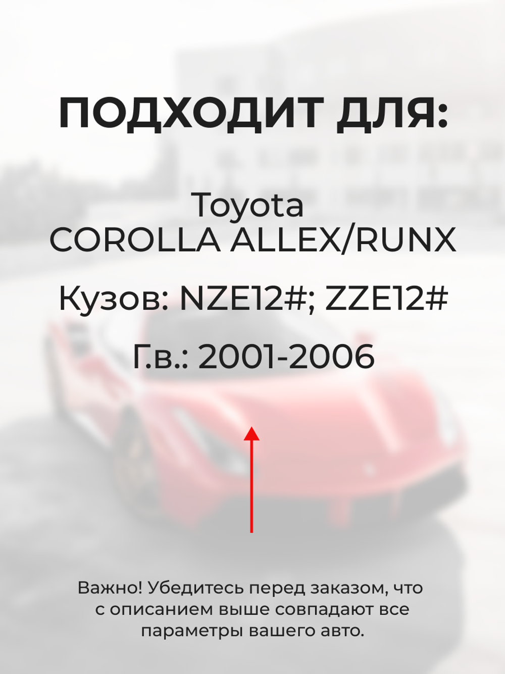 Ремкомплект (втулки) петель передних дверей Toyota Corolla Allex/Runx [Кузов: NZE12#, ZZE12#] (4 петли, RPD1011-4) 2001-2006