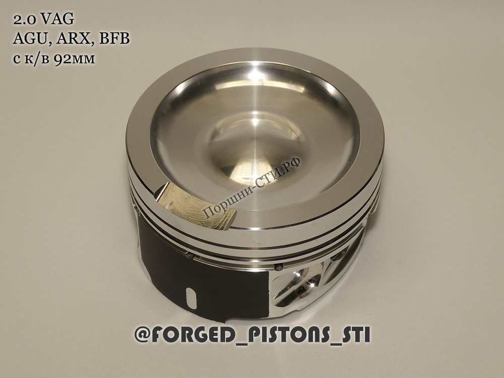 Поршни СТИ VolksWagen 2,0 AGU (CR=8,5) под кольца 1,2/1,5/2,0