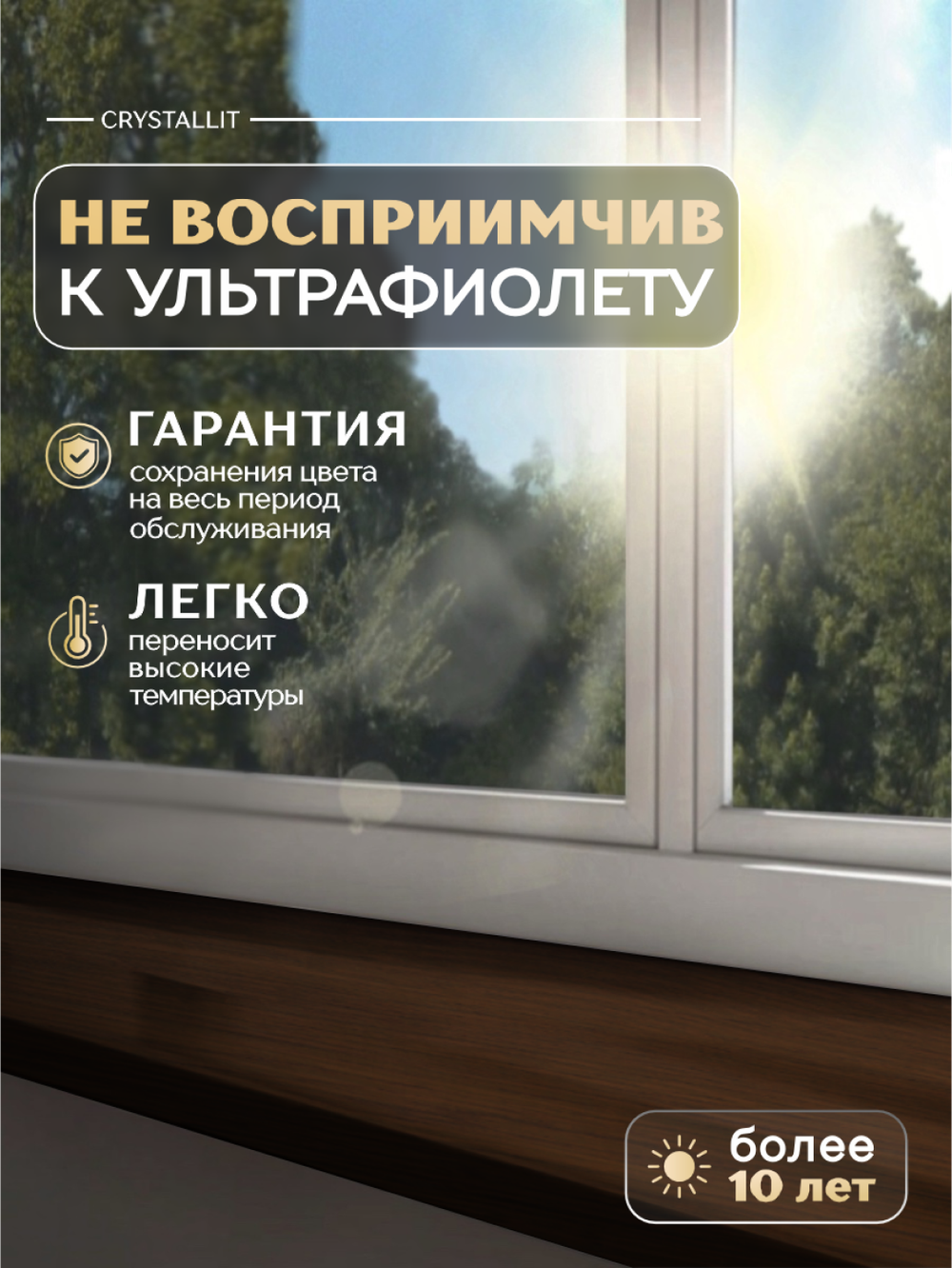 Подоконник пластиковый Кристаллит Венге глянцевый