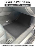 Автомобильные коврики ЭВА с бортами для Lexus ES VII (18-н.в.)
