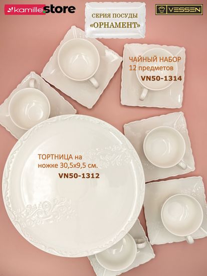 Блюдо квадратное 30 см. набор 3 шт. "Орнамент"