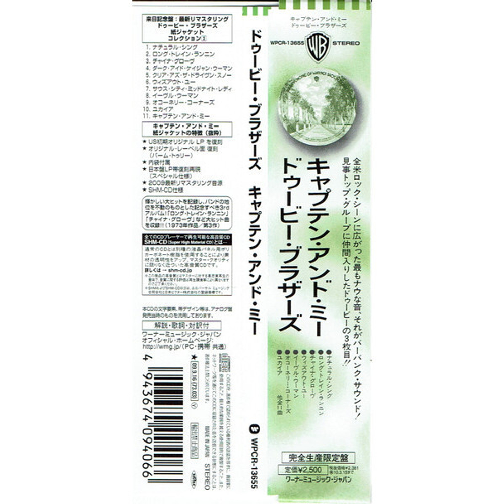 The Doobie Brothers / The Captain And Me (Limited Edition)(Mini LP CD)