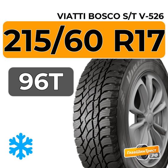 Viatti Bosco S/T V-526 215/60 R17 96T