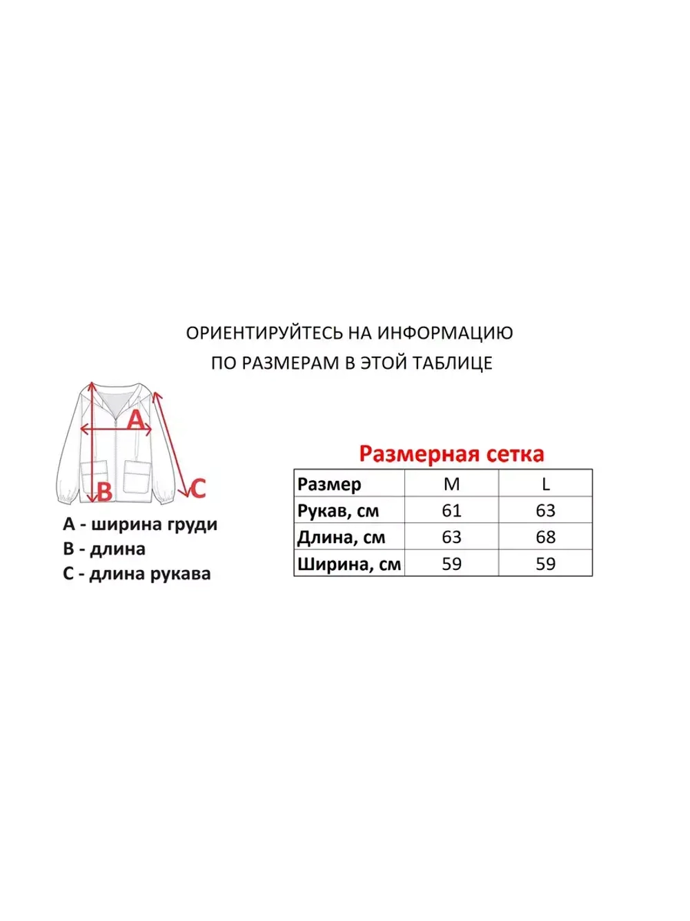 Скейтерская ветровка