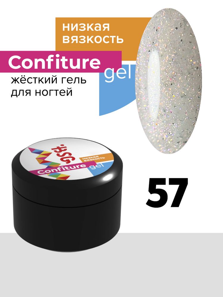 Жёсткий гель для наращивания Confiture №57 НИЗКАЯ ВЯЗКОСТЬ - Молочный с ярким мелким шиммером (13 г)