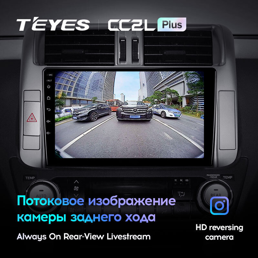 Teyes CC2L Plus 9" для Toyota Land Cruiser Prado 2009-2013