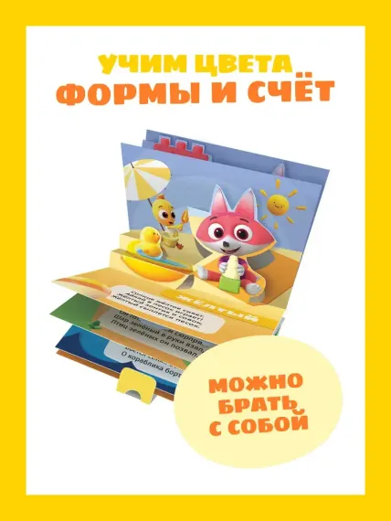 Набор «Мир цветняшек»