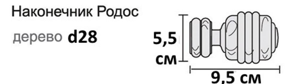 Карниз деревянный d28 Родос однорядный, цвет беленый дуб