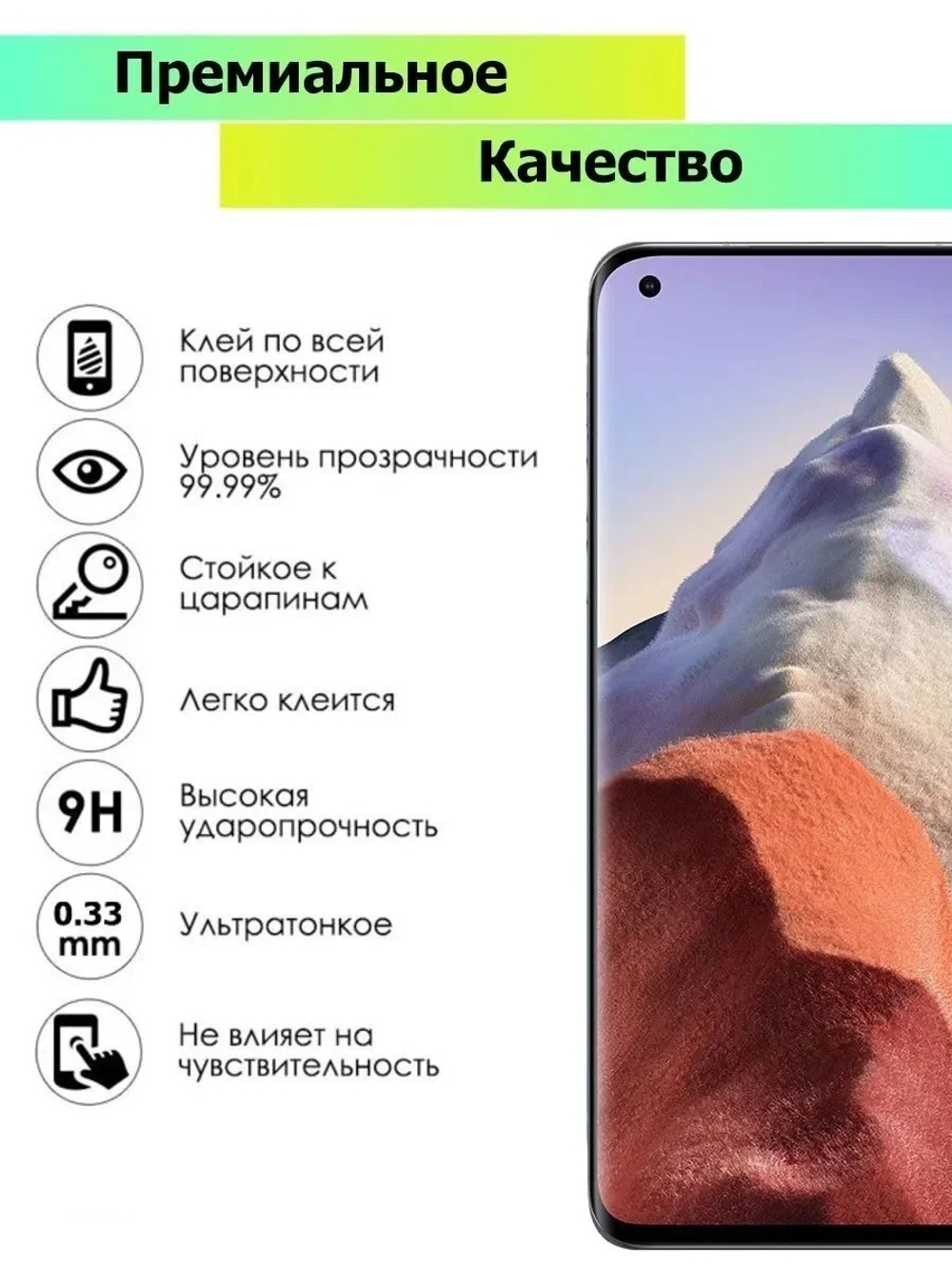 Защитное стекло "Плоское" для Lenovo A6000