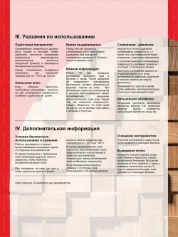 Клей Момент Кристалл прозрачный 125 мл 2 штуки