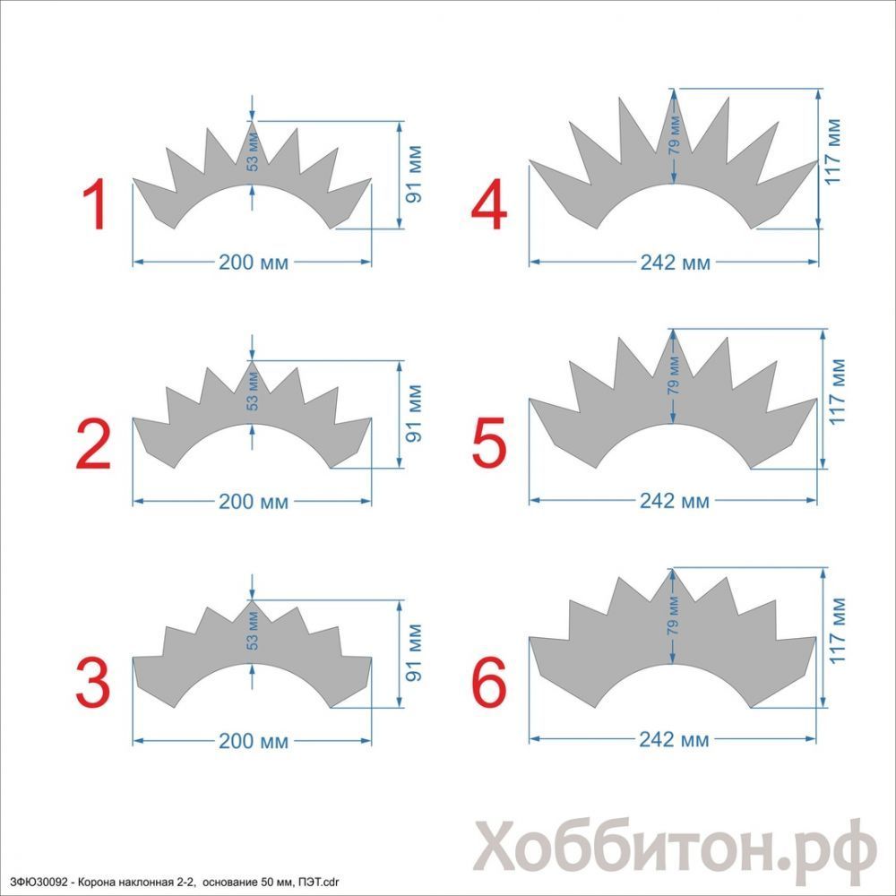 Шаблон &#39;&#39;Корона наклонная 2-2, основание 50 мм&#39;&#39; , ПЭТ 0,7 мм (1уп = 5шт)