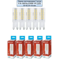 IN HOME Лампочка, Цоколь:G9, 9 Вт, Светодиодная, 5 шт.