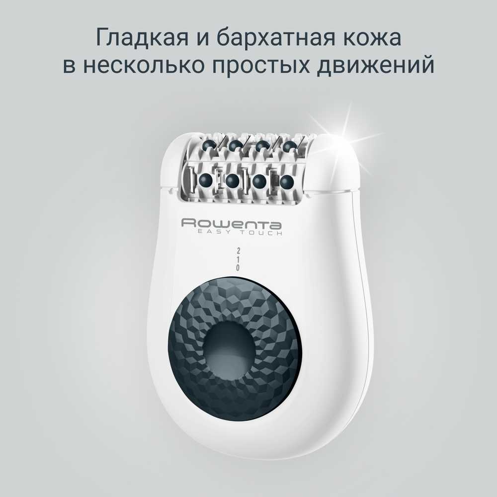 Эпилятор Rowenta Easy Touch Promo Minera EP1117F0