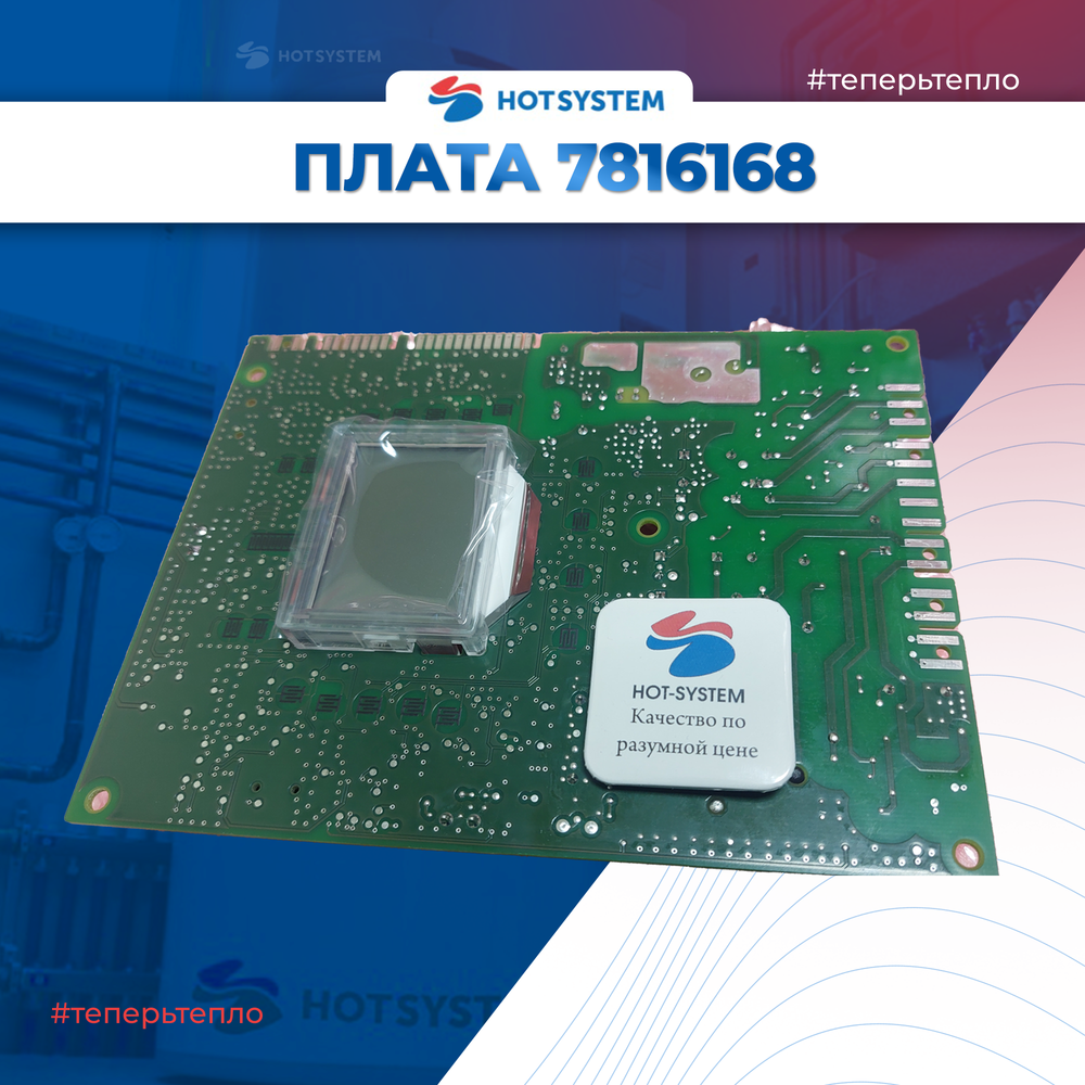 7816168 Электронная плата для котлов Baxi ECO Life