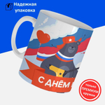 Кружка ТМ Ларец, Россия, День России, 330мл, 1шт