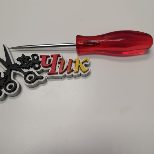 Шило хозяйственное круглое 4*75 мм