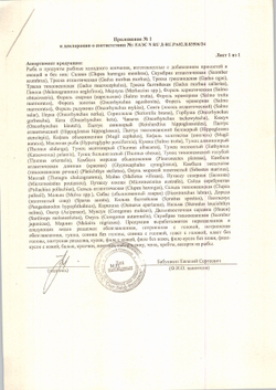 Рулет Кальмара Горячего Копчения