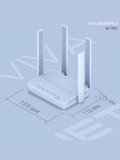 Гигабитный интернет-центр Netcraze Viva (NC-1913) с Mesh Wi-Fi 5 AC1200, 4-портовым Smart-коммутатором и многофункциональным портом USB